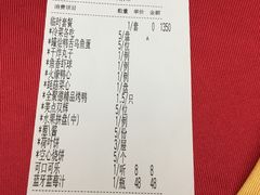 账单-全聚德(前门店)