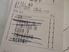 账单-玫瑰厅上海菜(兴国路店)