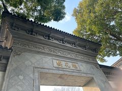 -东山雕花楼