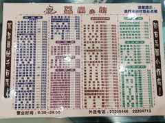 -荔园小馆(园岭新村二期店)