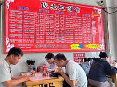 -俊杰拉面馆