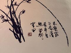 -天府豆花庄(金四季店)