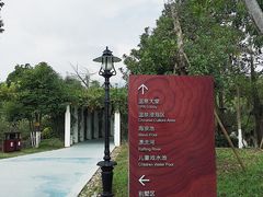 -水底山庄园温泉
