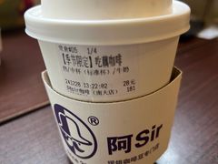 -阿sir咖啡(陶谷新村店)
