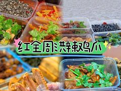 -红全周·洪濑鸡爪(万祥路店)