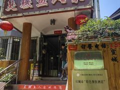 -臭鳜鱼人家·老字号徽菜