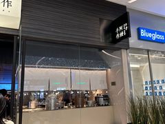 -阿嬷手作(深圳梅林卓悦汇店)