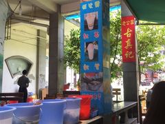 大堂-古真记钵钵鸡(老公园店)