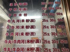 -菜忠潮州牛肉店(岗厦店)