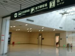 -苏州园区站