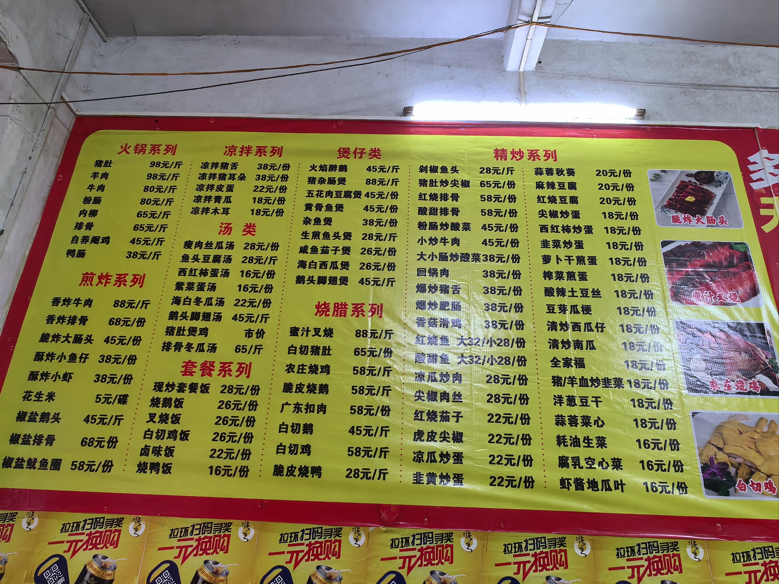 海口周边的海南菜