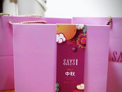 -SAYScake善食感戚风蛋糕(临江大道店)