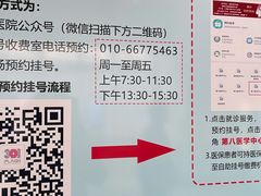 -中国人民解放军总医院第八医学中心