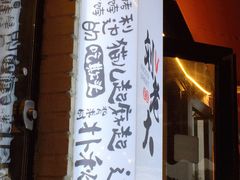 门面-水碾河刘老大串串香(水碾河路店)