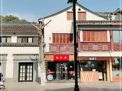 -杨裕兴(十全街店)