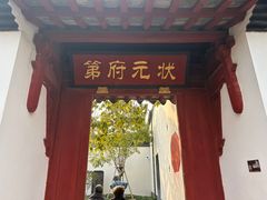 -东山雕花楼