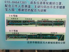 -元大都城垣遗址公园