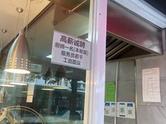 -王二甩老木子鸡(江湾店)