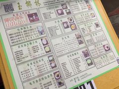 -玉椰林甜品店(创始店)