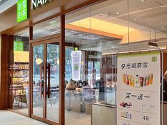 -奈雪的茶(汇一城pure店)