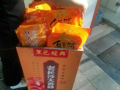 -黑色经典臭豆腐·湖南特产(太平街口店)