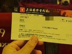 -大光明电影院(南京西路店)