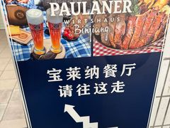 -宝莱纳餐厅(滨江店)