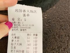 -湘肠香火锅店(团结湖店)