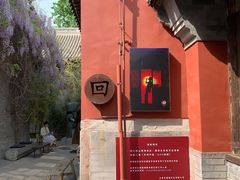 -嵩祝寺及智珠寺