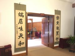 -静园(和平区)
