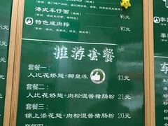 菜单-食盈碗仔翅(星玺广场店)
