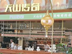 -天山传奇新疆菜(SKLP店)