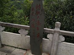 -天河潭旅游度假区