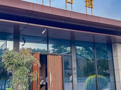 -文杏馆·庭院餐厅(虹桥店)