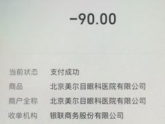 -美尔目眼科医院·近视手术·儿童近视(通州店)