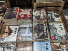 -扶光书店(中环店)