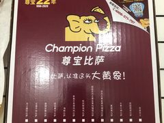 -尊宝比萨(棠东店)