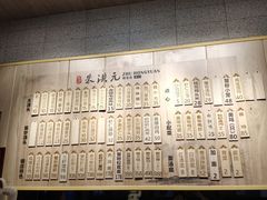 -朱洪元苏式面馆(绿宝广场店)