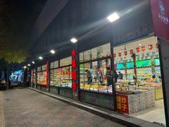 -乐乐鲜果水果超市(河北店)