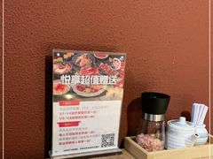 -江户烧肉(高德店)