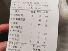-花城苑广府菜(侨鑫店)