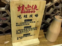 -蛙小侠(珠海华发商都店)