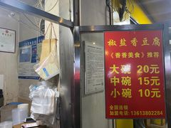 门面-阿生哥螺蛳粉(永安街店)
