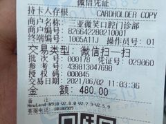 -微笑牙科口腔(三亚迎宾院区)