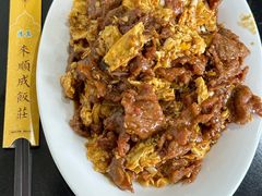 -来顺成饭庄