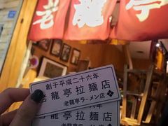 门面-老龙亭拉面店