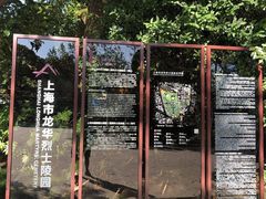 -上海市龙华烈士陵园