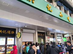 -牛街洪记小吃店(牛街店)