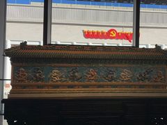 -北京工艺美术博物馆