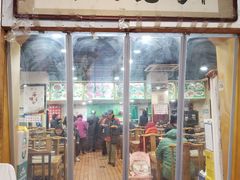 门面-马记伊源斋涮肉·清真菜(潘家园古玩市场店)